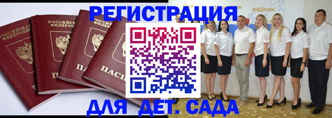 временная регистрация гарантия в Вятских Полянах