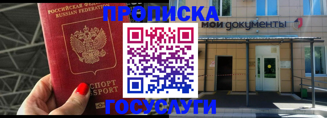 временная регистрация в Вятских Полянах